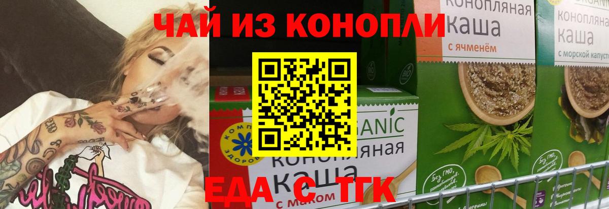Cannafood конопля  Вход с VPN  Пугачёв 