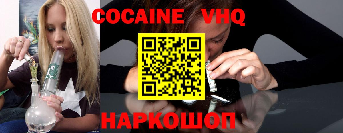 КОКАИН FishScale  Вход с VPN  сколько стоит  Пугачёв  Кокаин Эквадор 