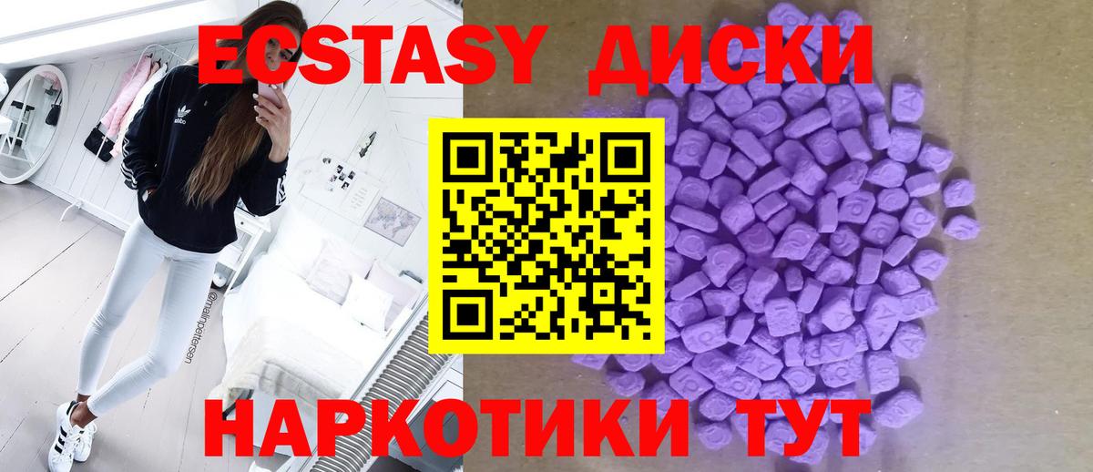 Экстази MDMA Пугачёв