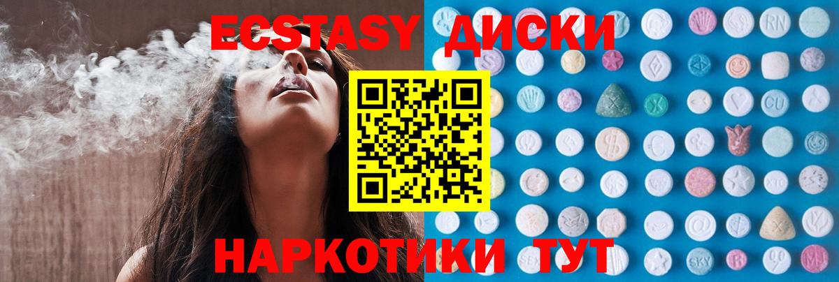 наркотики  ЭКСТАЗИ 99%  Пугачёв  Ecstasy  Вход с VPN  Ecstasy 99% 