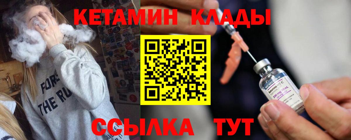 Кетамин VHQ Пугачёв