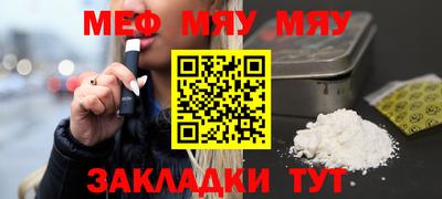 меф Беслан