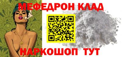 меф Беслан