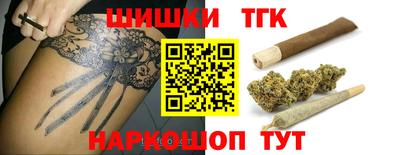 гашишное масло Бийск