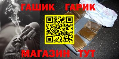 гашишное масло Бийск