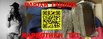 гашишное масло Бийск