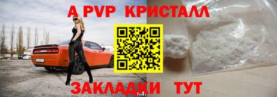 a pvp Берёзовский