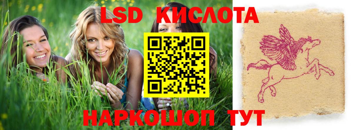Лсд 25 экстази кислота  ЛСД экстази кислота  Пугачёв  Вход с VPN 