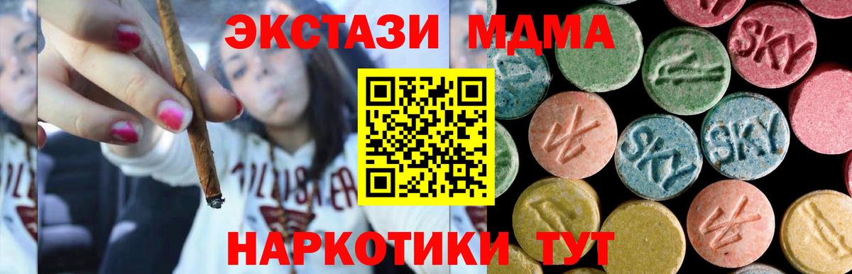 МДМА VHQ  МДМА кристаллы  Пугачёв  Вход с VPN 