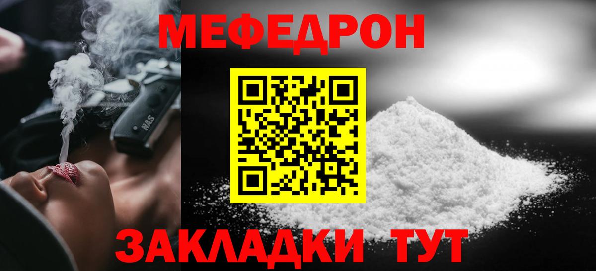 Меф  Пугачёв