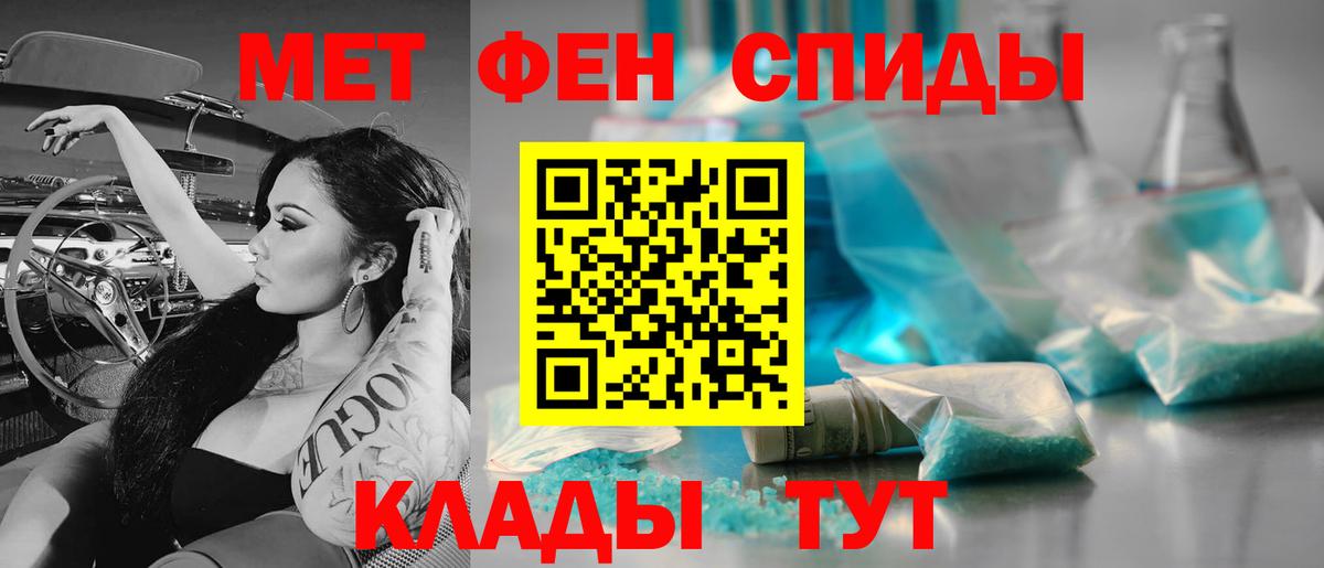 МЕТАМФЕТАМИН  МЕТАМФЕТАМИН Декстрометамфетамин 99.9%  Пугачёв  Вход с VPN  МЕТАМФЕТАМИН Декстрометамфетамин 99.9% 