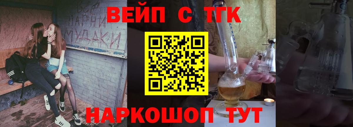 Дистиллят ТГК жижа  ТГК THC oil  Вход с VPN  Пугачёв 