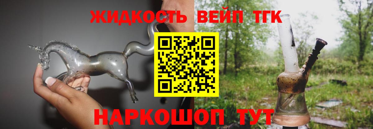 Дистиллят ТГК жижа Пугачёв
